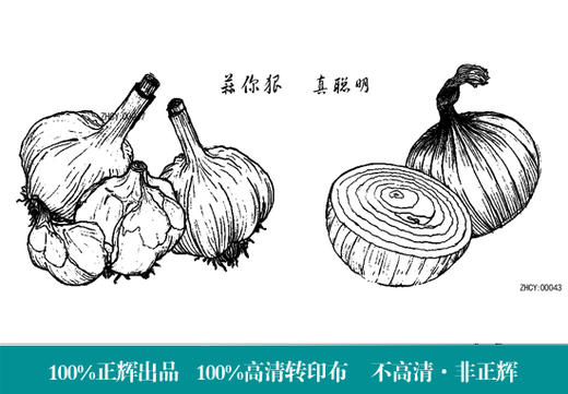 果酱画模具  正辉魔法转印布ZHZY00043 商品图0