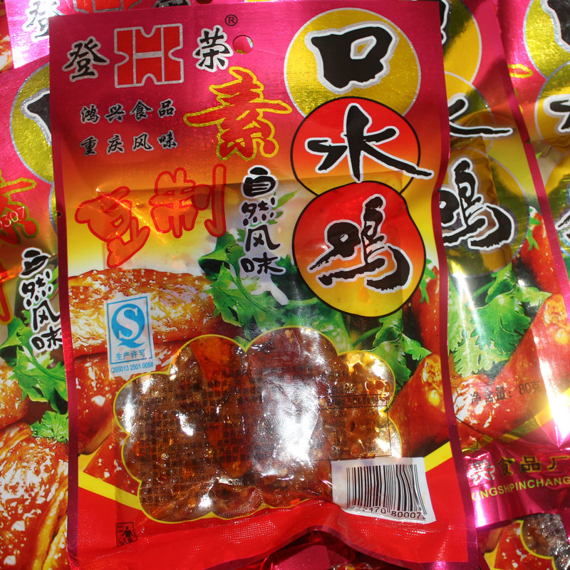 登荣豆制素食口水鸡80g 重庆特色小吃 休闲零食 正品回味无穷