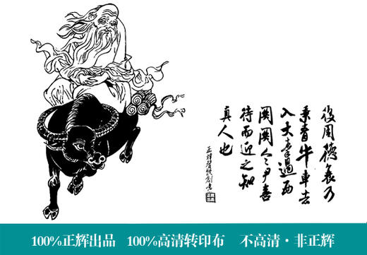 果酱画模具  正辉魔法转印布ZHZY00044 商品图0