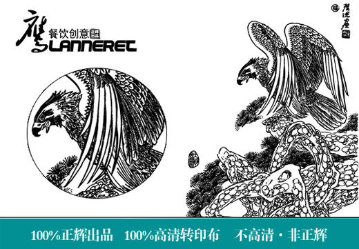 果酱画模具   正辉魔法转印布ZHZY00050 商品图0