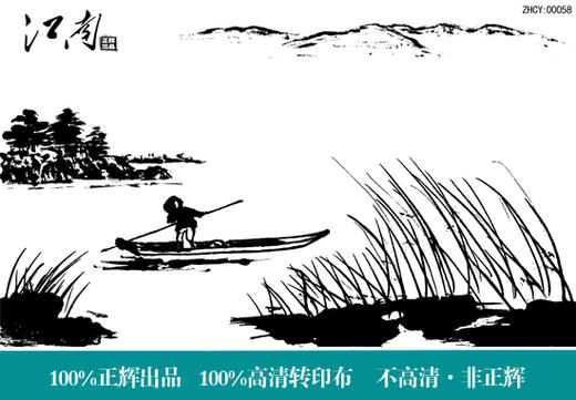 正辉魔法转印布ZHZY00058 商品图0