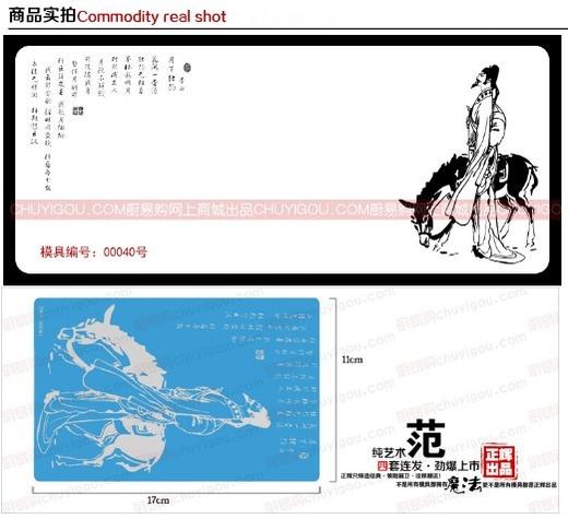 果酱画模具  正辉魔法转印布ZHZY00040 商品图1