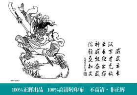 正辉魔法转印布ZHZY00057