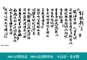 正辉魔法转印布ZHZY00056