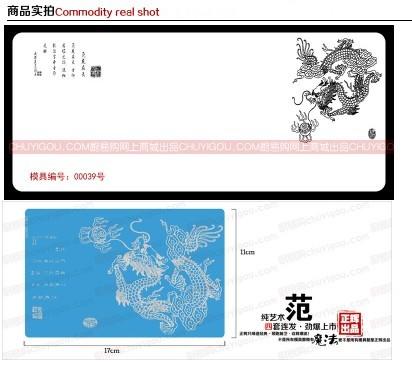 果酱画模具   正辉魔法转印布ZHZY00039 商品图1