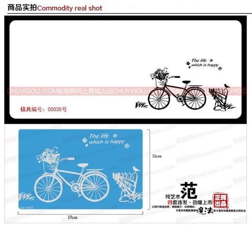 果酱画模具  正辉魔法转印布ZHZY00035 商品图1