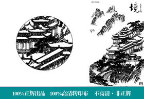 果酱画模具    正辉魔法转印布ZHZY00048