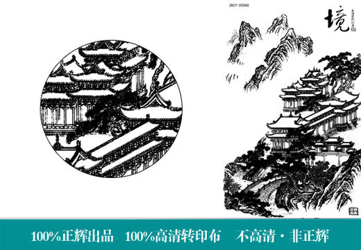 果酱画模具    正辉魔法转印布ZHZY00048 商品图0