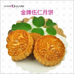 金牌五仁月饼