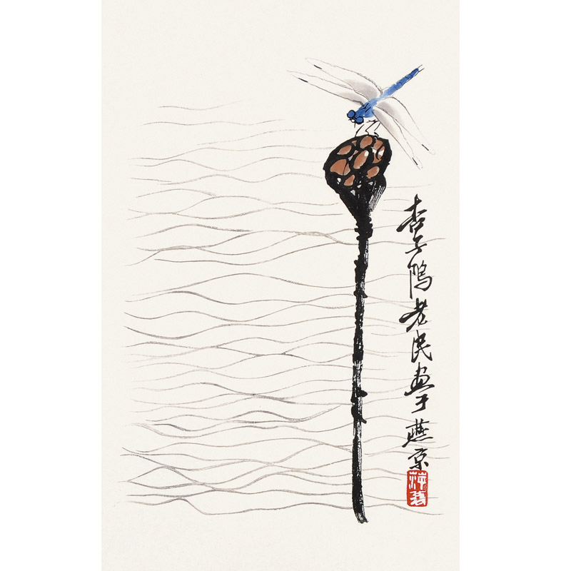 齐白石《蜻蜓莲蓬(画集)》荣宝斋木版水印画 国画不加