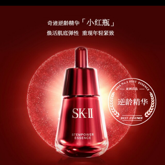 香港代购sk2肌源修复精华露 小红瓶面部精华30ml 50ml