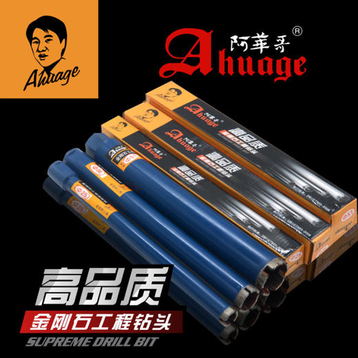 阿华哥波纹齿25~220优质薄壁工程钻水钻头 商品图0
