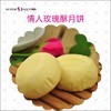 情人玫瑰酥月饼 商品缩略图0