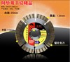 阿华哥105-230mm金刚石锯片云石片 商品缩略图4