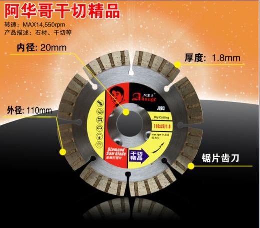 阿华哥105-230mm金刚石锯片云石片 商品图4