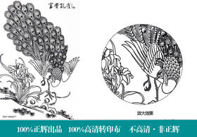 正辉魔法转印布ZHZY00071