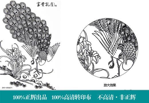 正辉魔法转印布ZHZY00071 商品图0