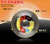 阿华哥105-230mm金刚石锯片云石片 商品缩略图1