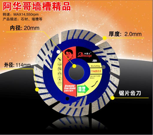 阿华哥105-230mm金刚石锯片云石片 商品图3