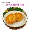 法式乳酪芒果月饼 商品缩略图0