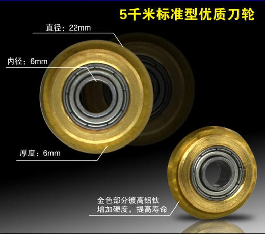 阿华哥瓷砖机损耗品优质刀轮标准/工业型 商品图3