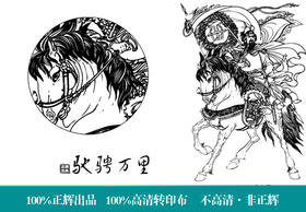 正辉魔法转印布ZHZY00079