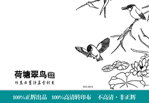 正辉魔法转印布ZHZY00075 商品图0