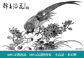 正辉魔法转印布ZHZY00063