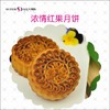 浓情红果月饼 商品缩略图0