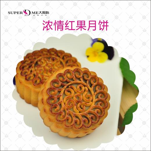 浓情红果月饼 商品图0