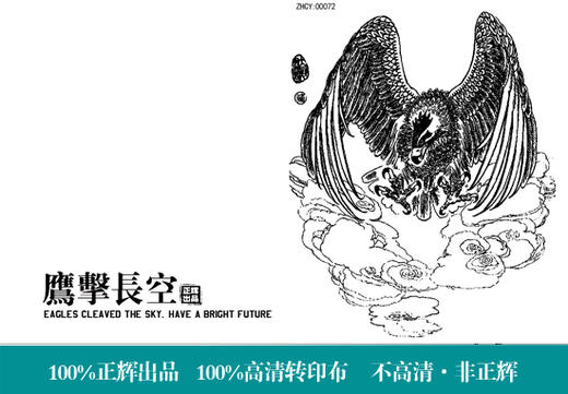 正辉魔法转印布ZHZY00072 商品图0