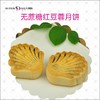 无蔗糖红豆蓉 商品缩略图0