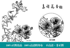 正辉魔法转印布ZHZY00070