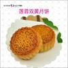莲蓉双黄月饼 商品缩略图0