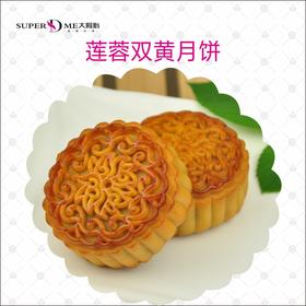 莲蓉双黄月饼