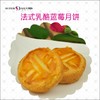 法式乳酪蓝莓月饼 商品缩略图0