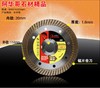 阿华哥105-230mm金刚石锯片云石片 商品缩略图2