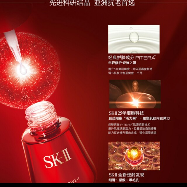 香港代购sk2肌源修复精华露 小红瓶面部精华30ml 50ml