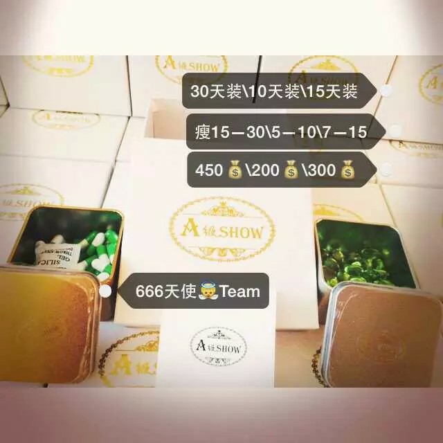 a级show减肥胶囊1疗程450试用装200确实不便宜但是我只能告诉你们在