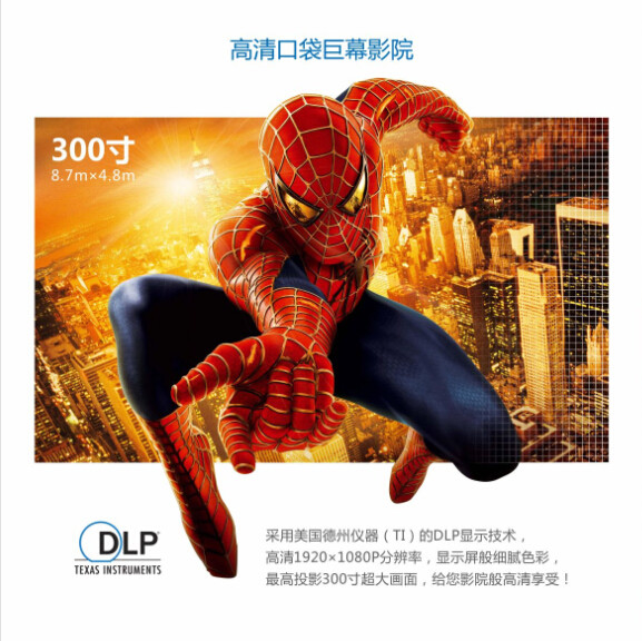 光影侠m8-旭米微投超值2588元