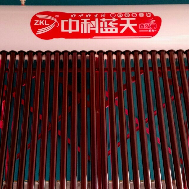 中科蓝天太阳能