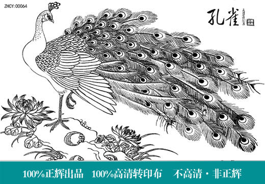 正辉魔法转印布ZHZY00064 商品图0