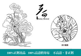 正辉魔法转印布ZHZY00078