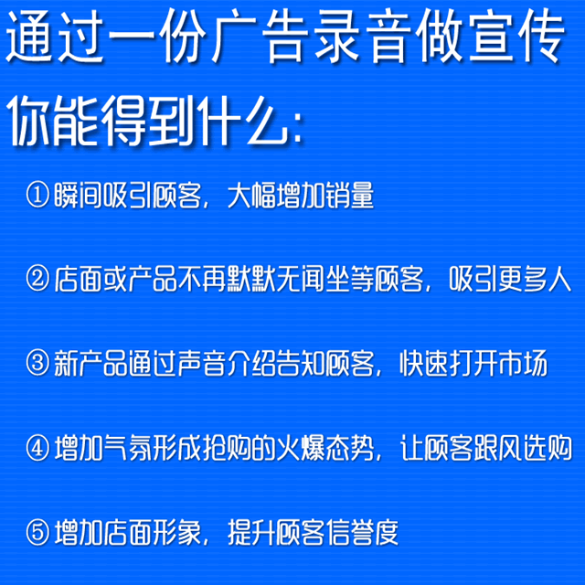 一元音频广告
