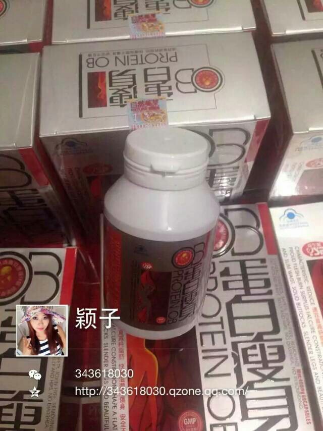 ob蛋白强效瘦身减肥纯中药