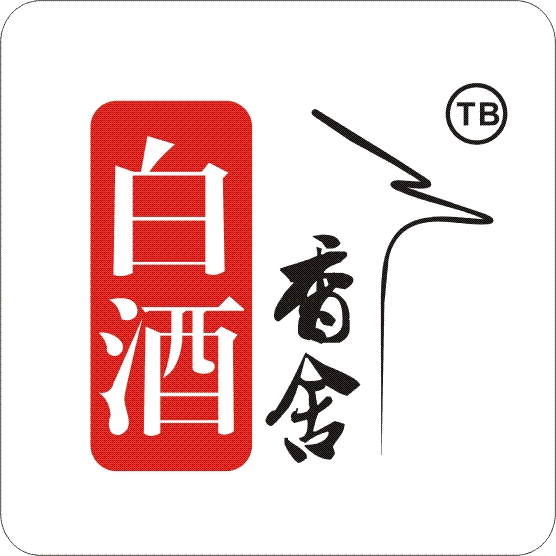 白酒香舍酒类店200508