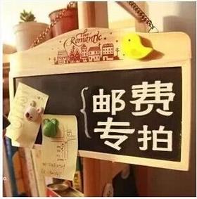邮费补差