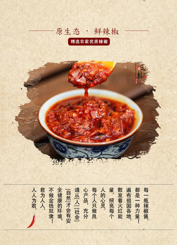 爱椒 辣椒酱 纯手工制作 零容忍 零添加 拌面 下饭300