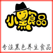 小黑食品200508