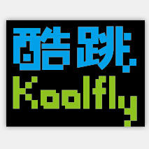 酷跳蹦床主题公园200508